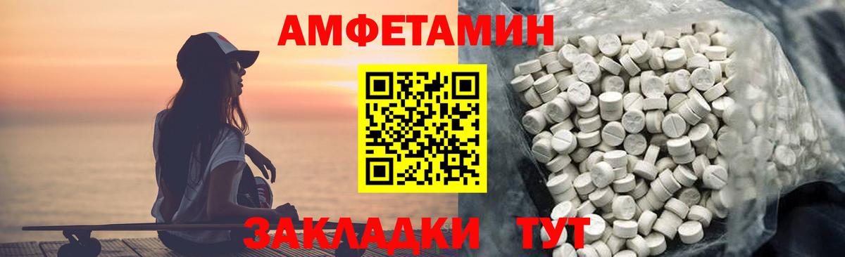 Красноармейск  Amphetamine 98%  Вход с VPN 