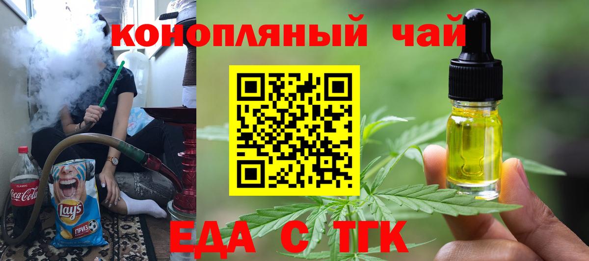 Красноармейск  Печенье с ТГК марихуана  Вход с VPN 