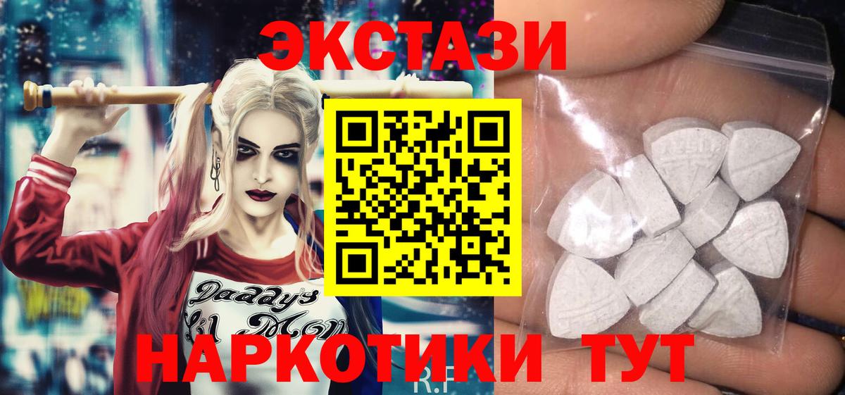 Ecstasy ешки Красноармейск