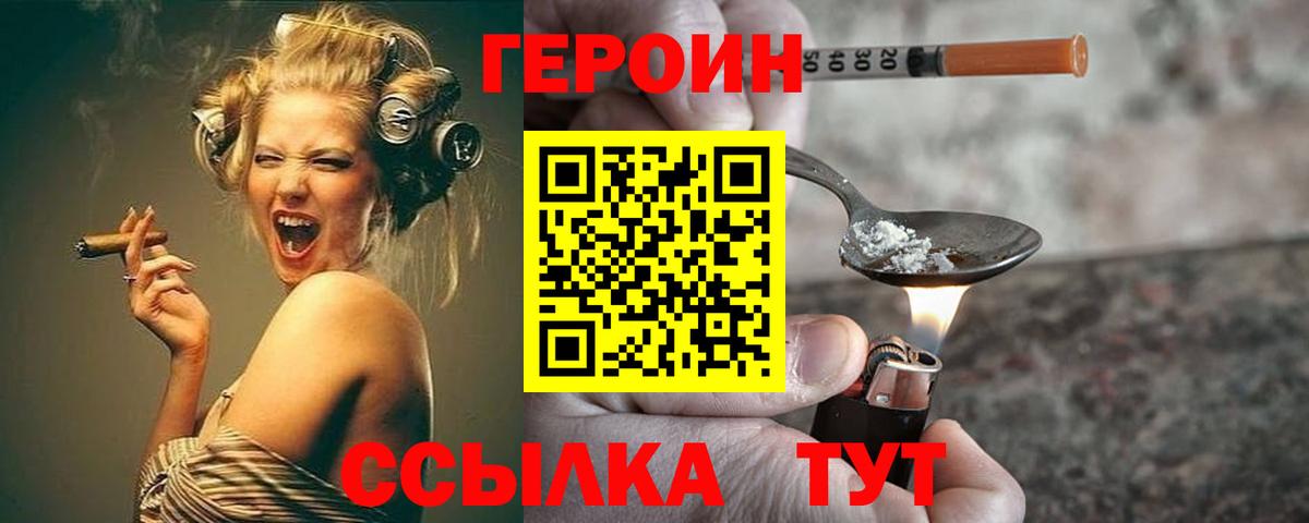 Красноармейск  ГЕРОИН афганец  Вход с VPN 