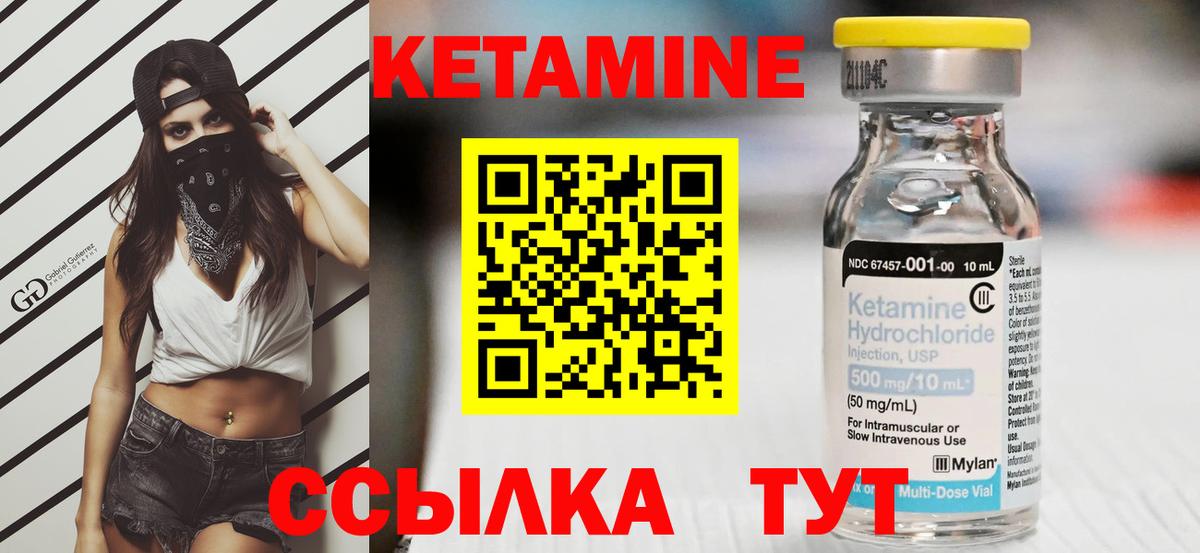 КЕТАМИН ketamine Красноармейск