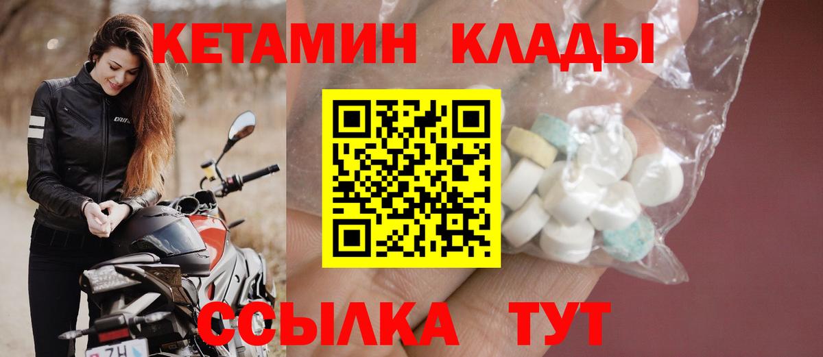 Красноармейск  Кетамин ketamine  Вход с VPN 