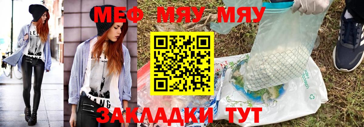 МЕФ  Вход с VPN  Мефедрон  Меф кристаллы  Красноармейск 