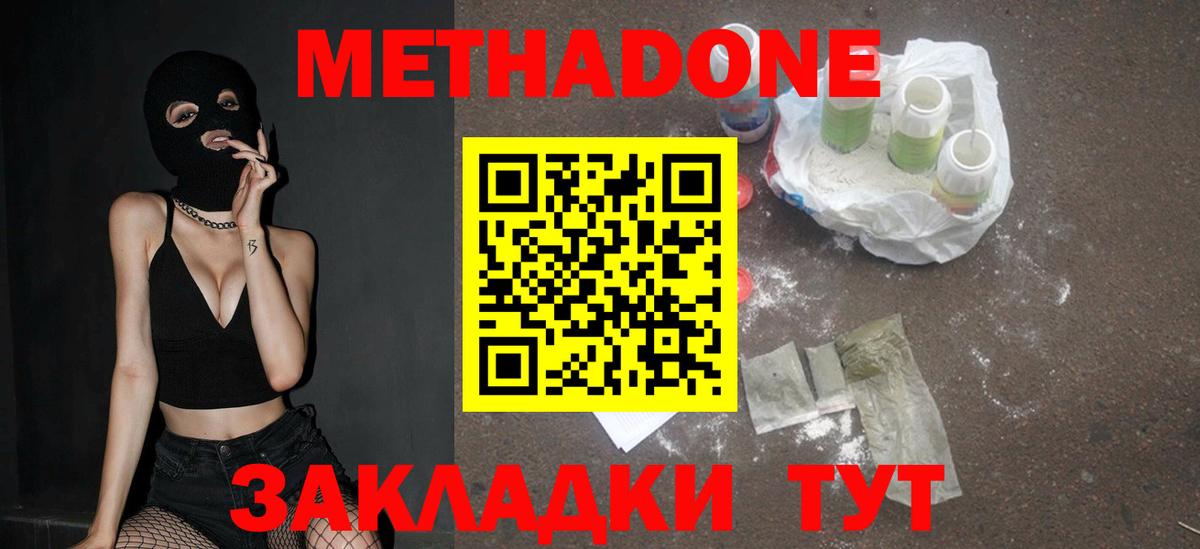 МЕТАДОН VHQ  Вход с VPN  Красноармейск 