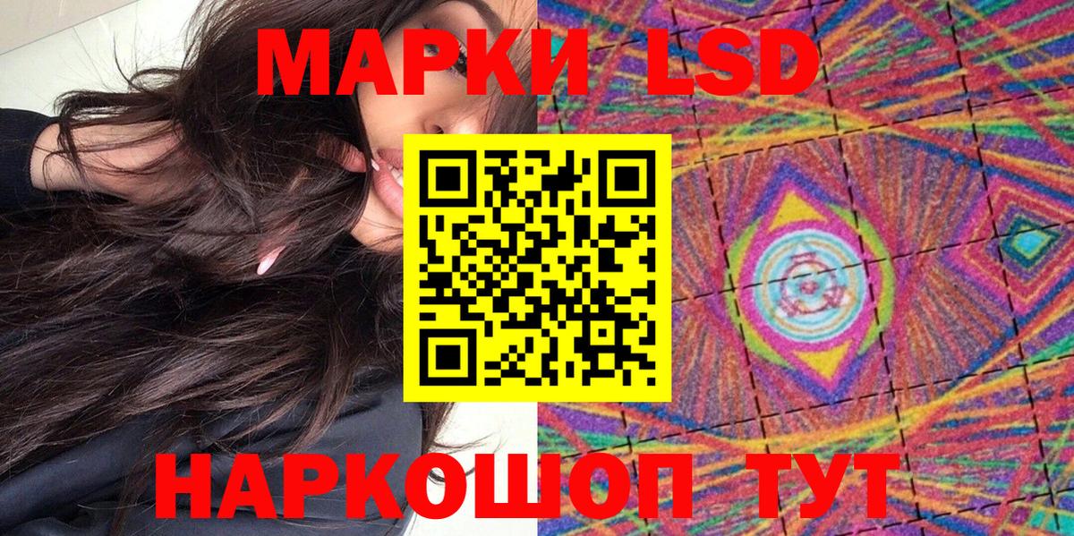 Марки NBOMe 1500мкг Красноармейск
