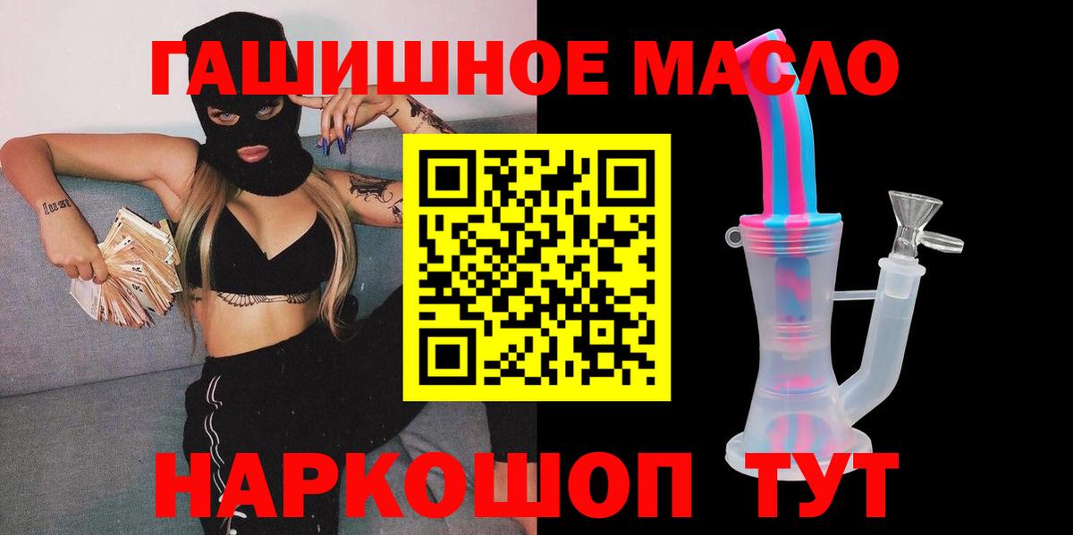 Красноармейск  ТГК жижа  Дистиллят ТГК концентрат  купить наркотики сайты  Вход с VPN 